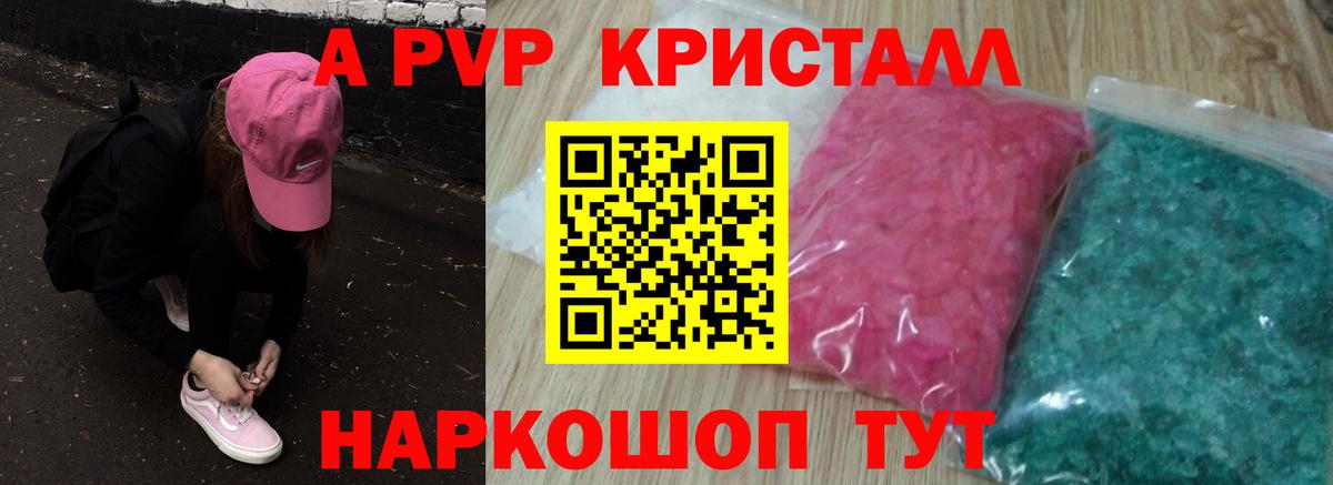 А ПВП мука Приморско-Ахтарск