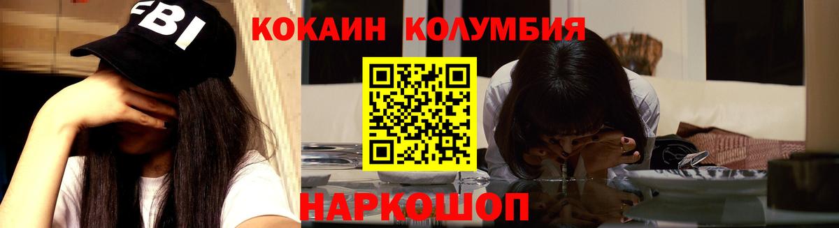 Приморско-Ахтарск  Cocaine  Кокаин Перу  Вход с VPN  КОКАИН VHQ 