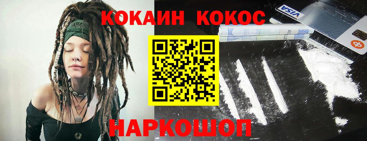 COCAIN Перу Приморско-Ахтарск