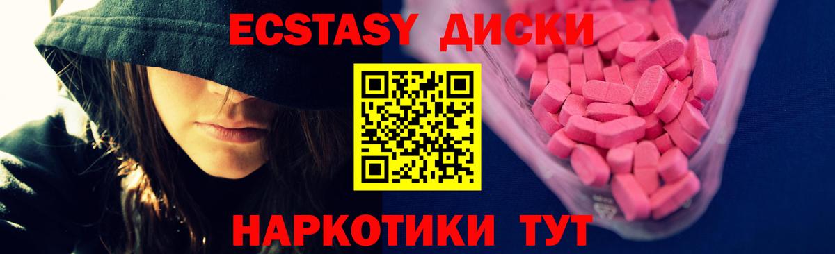 Приморско-Ахтарск  Ecstasy 280мг  наркотики  Вход с VPN  Экстази 280 MDMA 