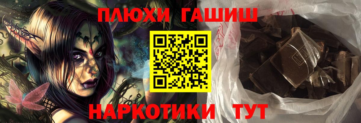 ГАШ  Вход с VPN  Приморско-Ахтарск  Гашиш убойный 