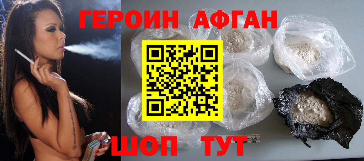 Приморско-Ахтарск  Героин афганец  Вход с VPN 