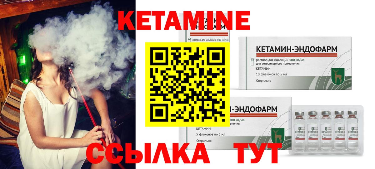 Приморско-Ахтарск  Кетамин ketamine  Вход с VPN 
