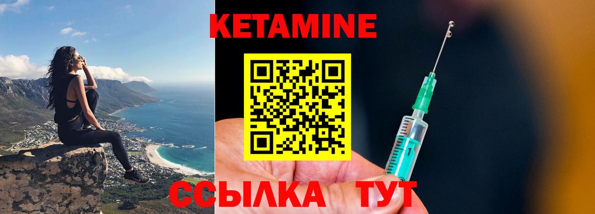 Кетамин ketamine Приморско-Ахтарск