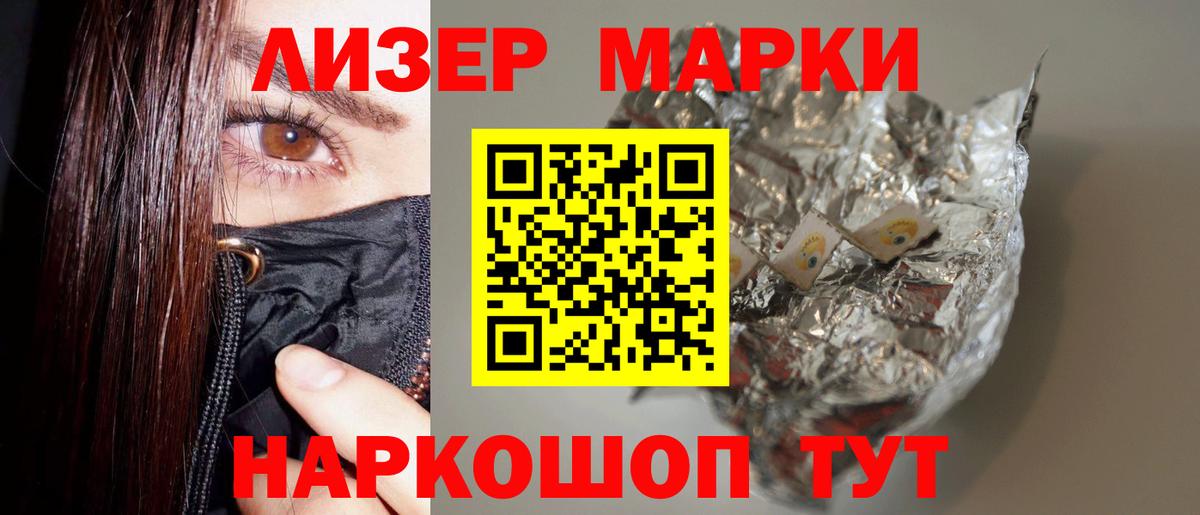 LSD-25 экстази кислота Приморско-Ахтарск