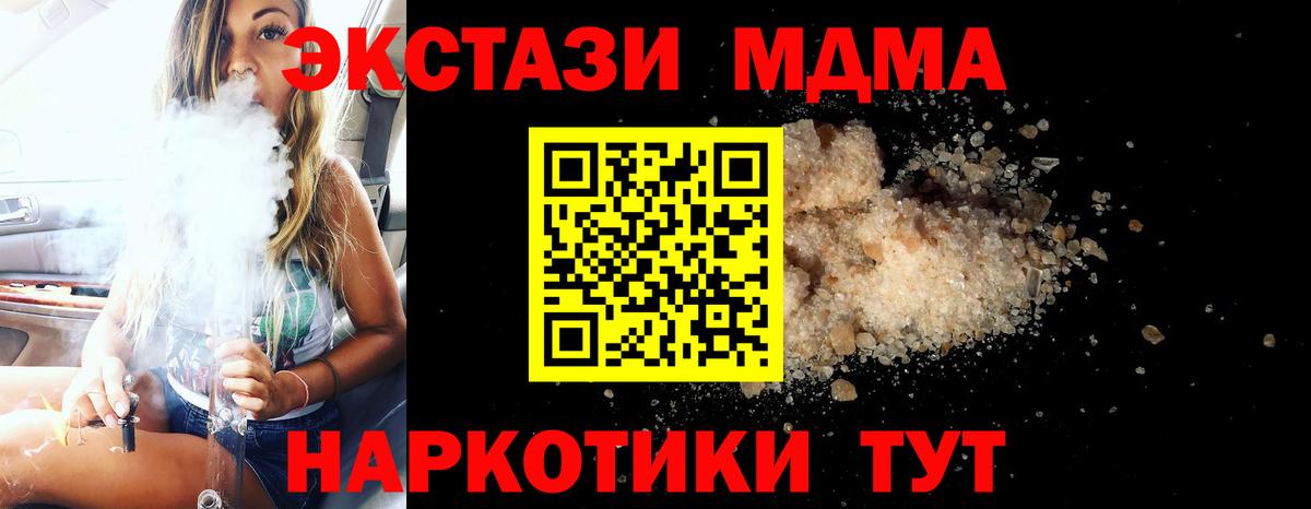 MDMA crystal  МДМА VHQ  Вход с VPN  Приморско-Ахтарск 