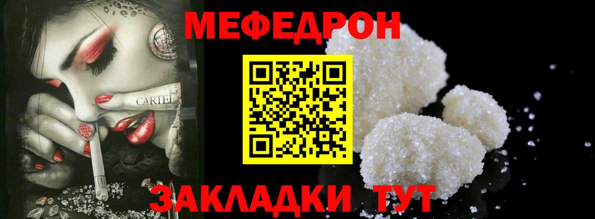 Меф мяу мяу  Приморско-Ахтарск
