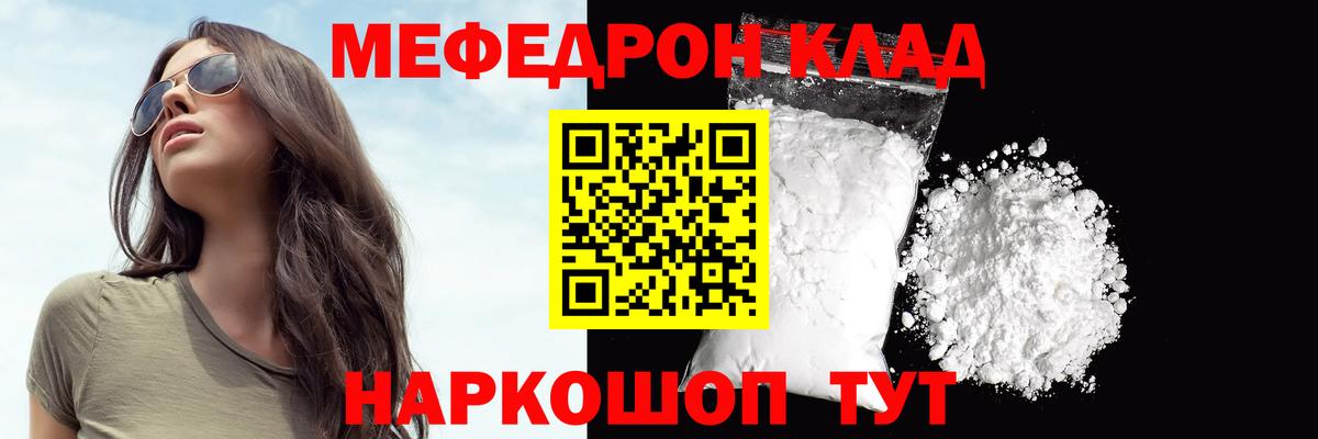 Приморско-Ахтарск  Мефедрон  МЕФ mephedrone  МЯУ-МЯУ  Меф 4 MMC  Вход с VPN 