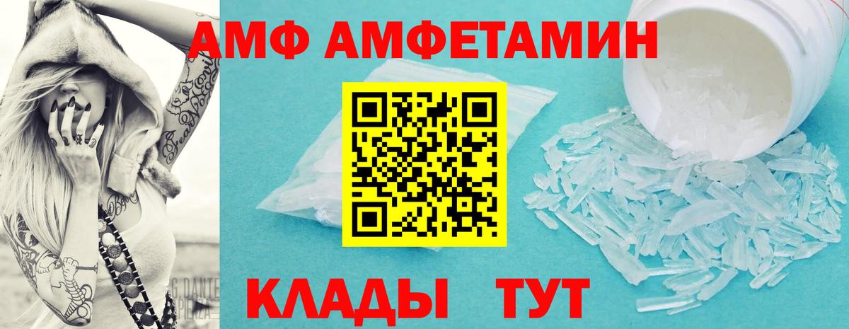 МЕТАМФЕТАМИН винт Приморско-Ахтарск