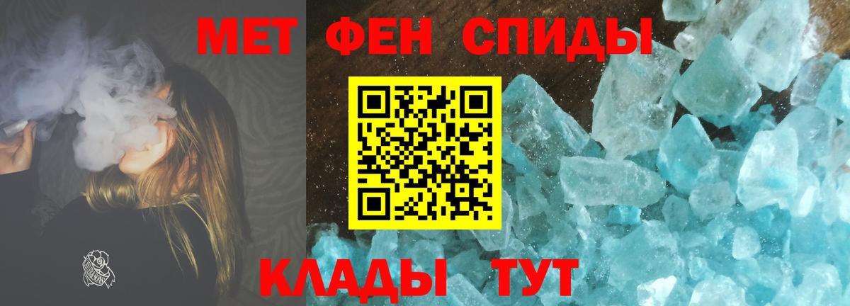 Первитин  Вход с VPN  Приморско-Ахтарск  МЕТАМФЕТАМИН Methamphetamine 