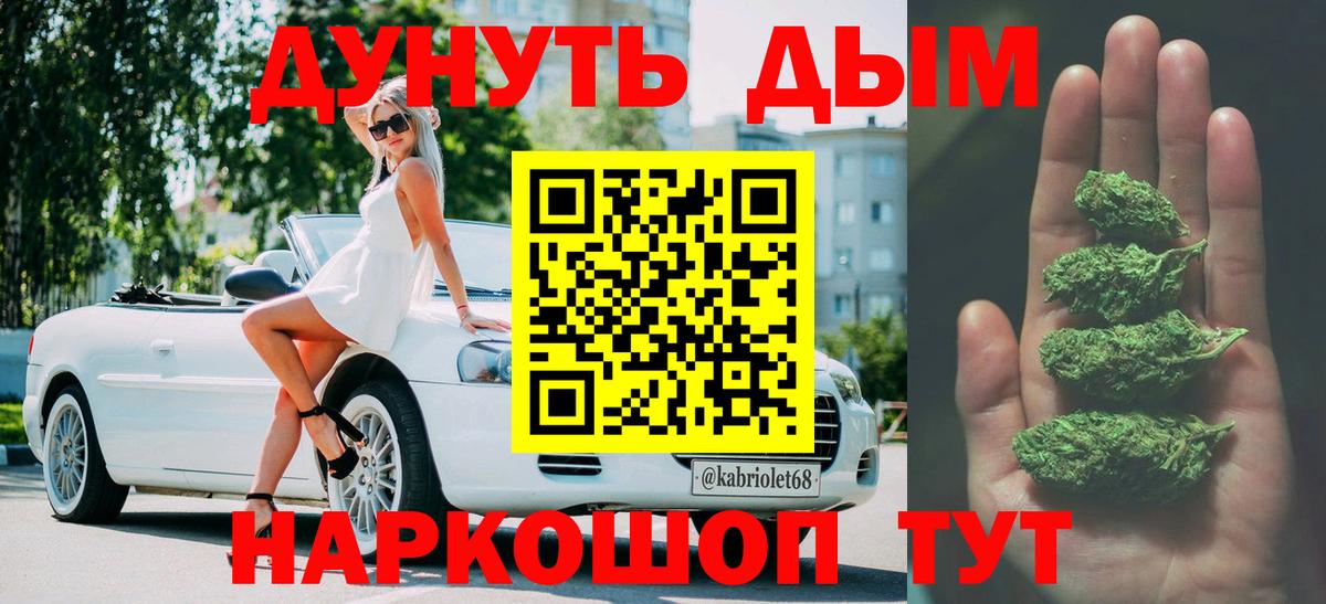 Каннабис AK-47  Вход с VPN  Бошки Шишки White Widow  Бошки Шишки Amnesia  Приморско-Ахтарск  Каннабис индика 